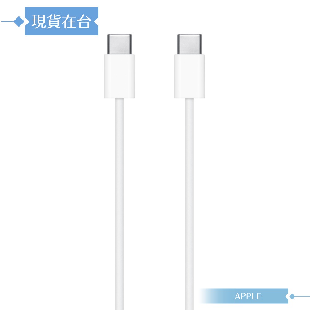 Apple蘋果副廠 USB-C to USB-C 連接線-100cm,密封裝【支援iPad系列】-細節圖5