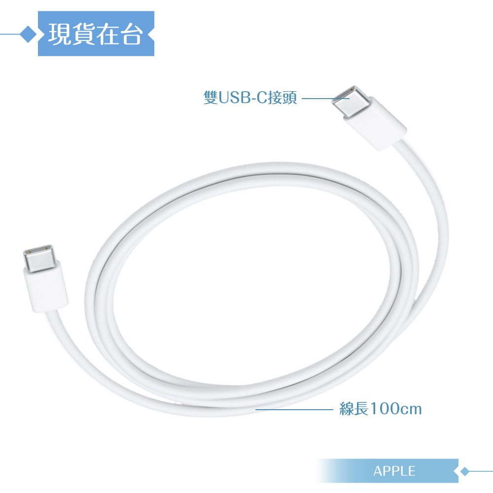 Apple蘋果副廠 USB-C to USB-C 連接線-100cm,密封裝【支援AirPods系列】-細節圖3