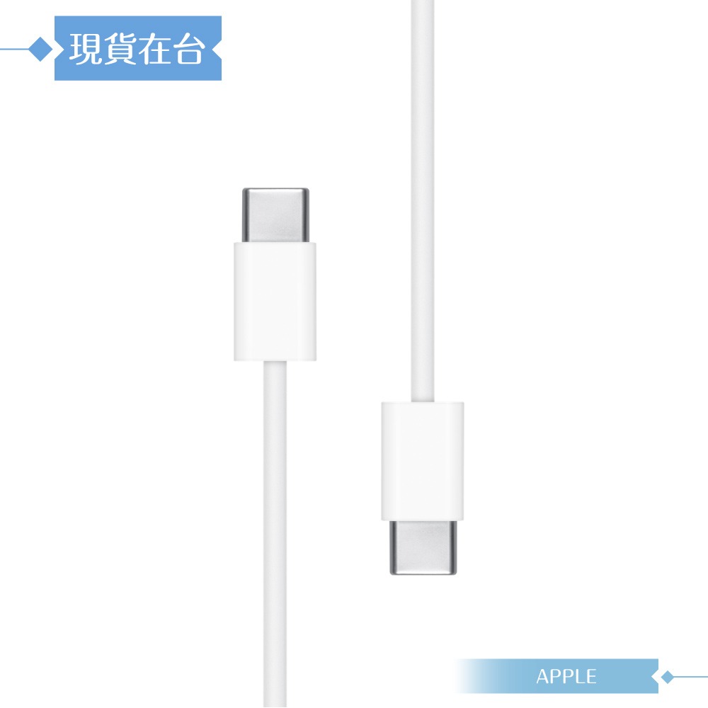 Apple蘋果副廠 USB-C to USB-C 連接線-100cm,密封裝【支援AirPods系列】-細節圖4