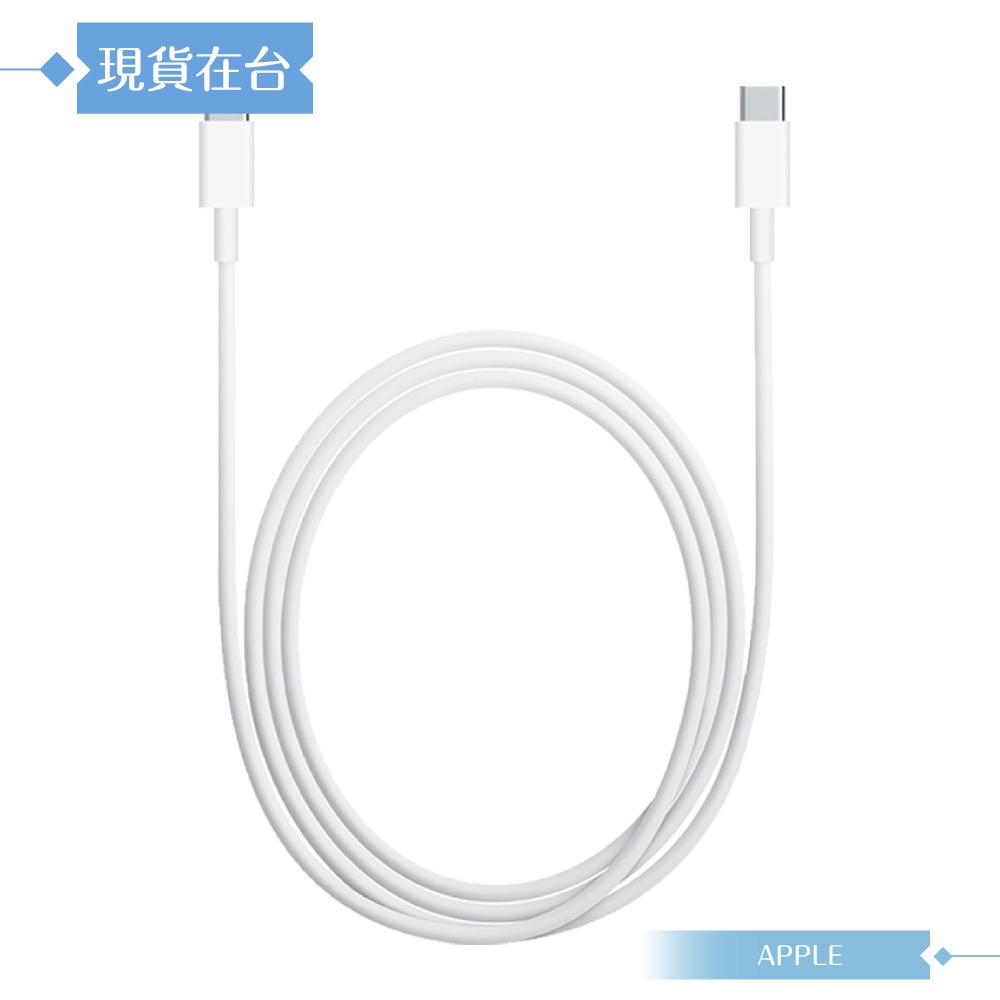 Apple蘋果副廠 USB-C to USB-C 連接線-100cm,密封裝【支援AirPods系列】-細節圖5