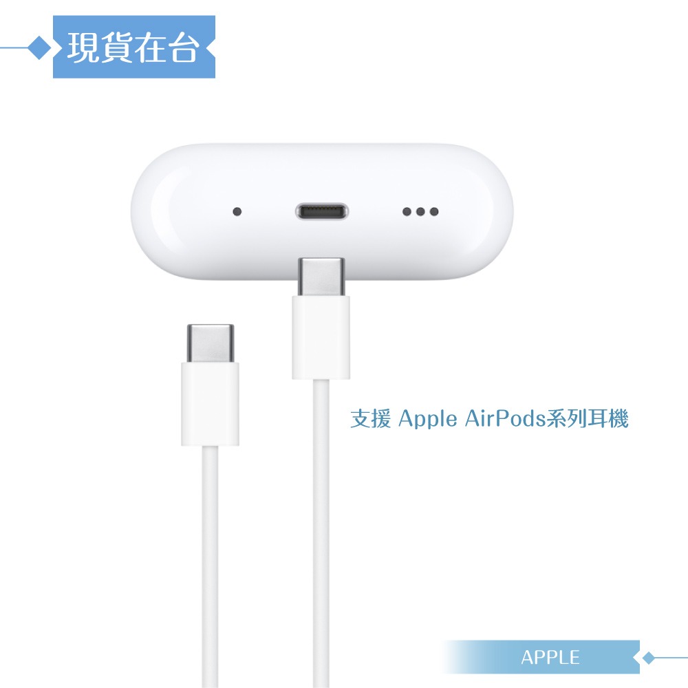 Apple蘋果副廠 USB-C to USB-C 連接線-100cm,密封裝【支援AirPods系列】-細節圖6