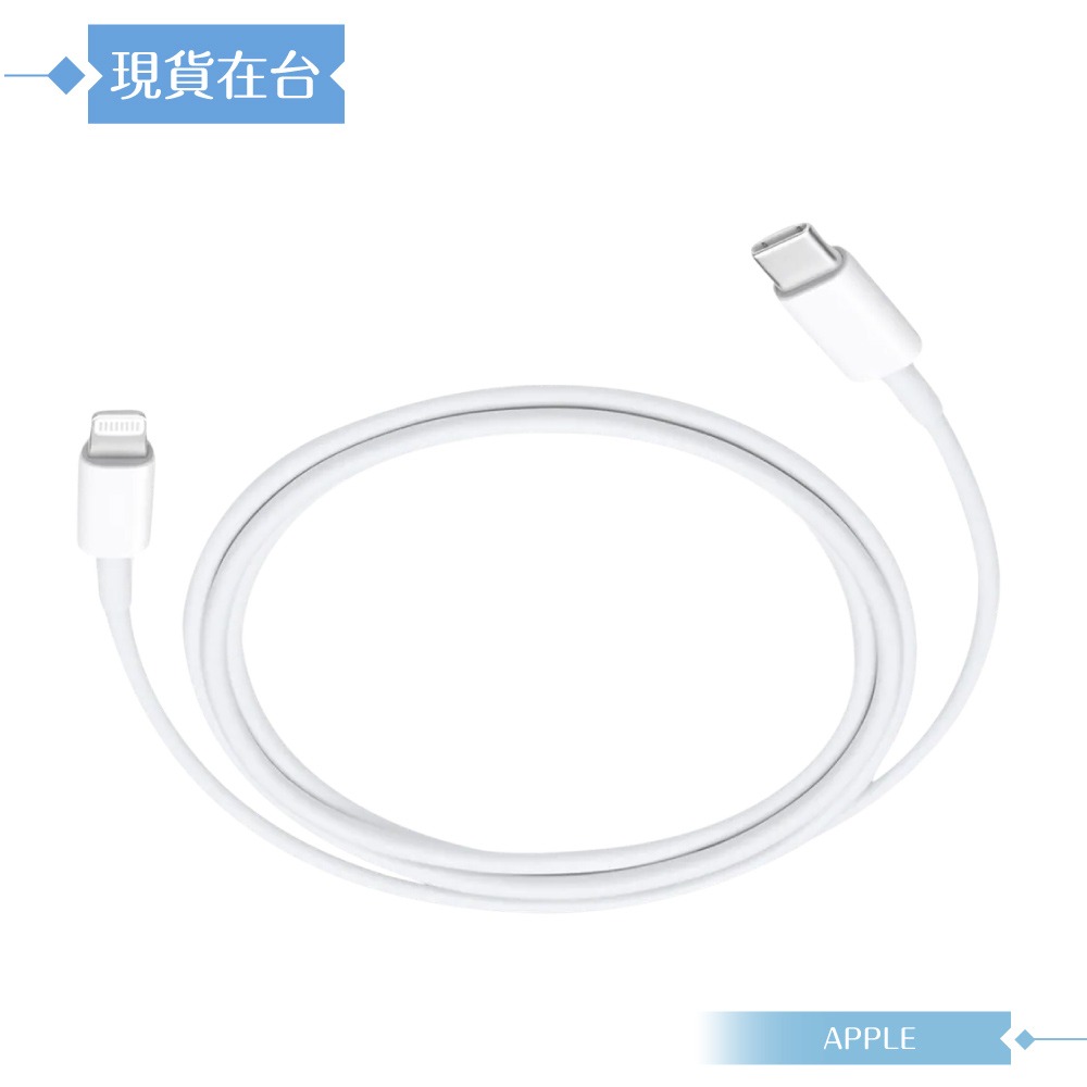 Apple蘋果副廠 USB-C to Lightning 連接線-100cm,密封裝【支援iPad系列】-細節圖3