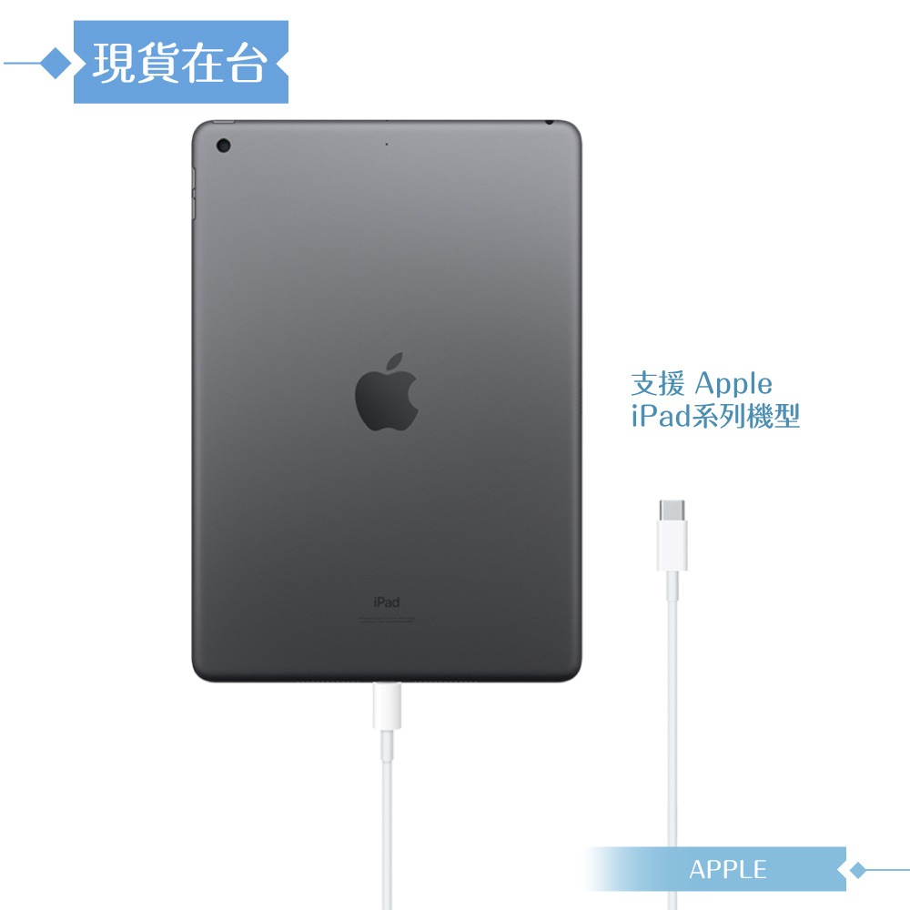 Apple蘋果副廠 USB-C to Lightning 連接線-100cm,密封裝【支援iPad系列】-細節圖6