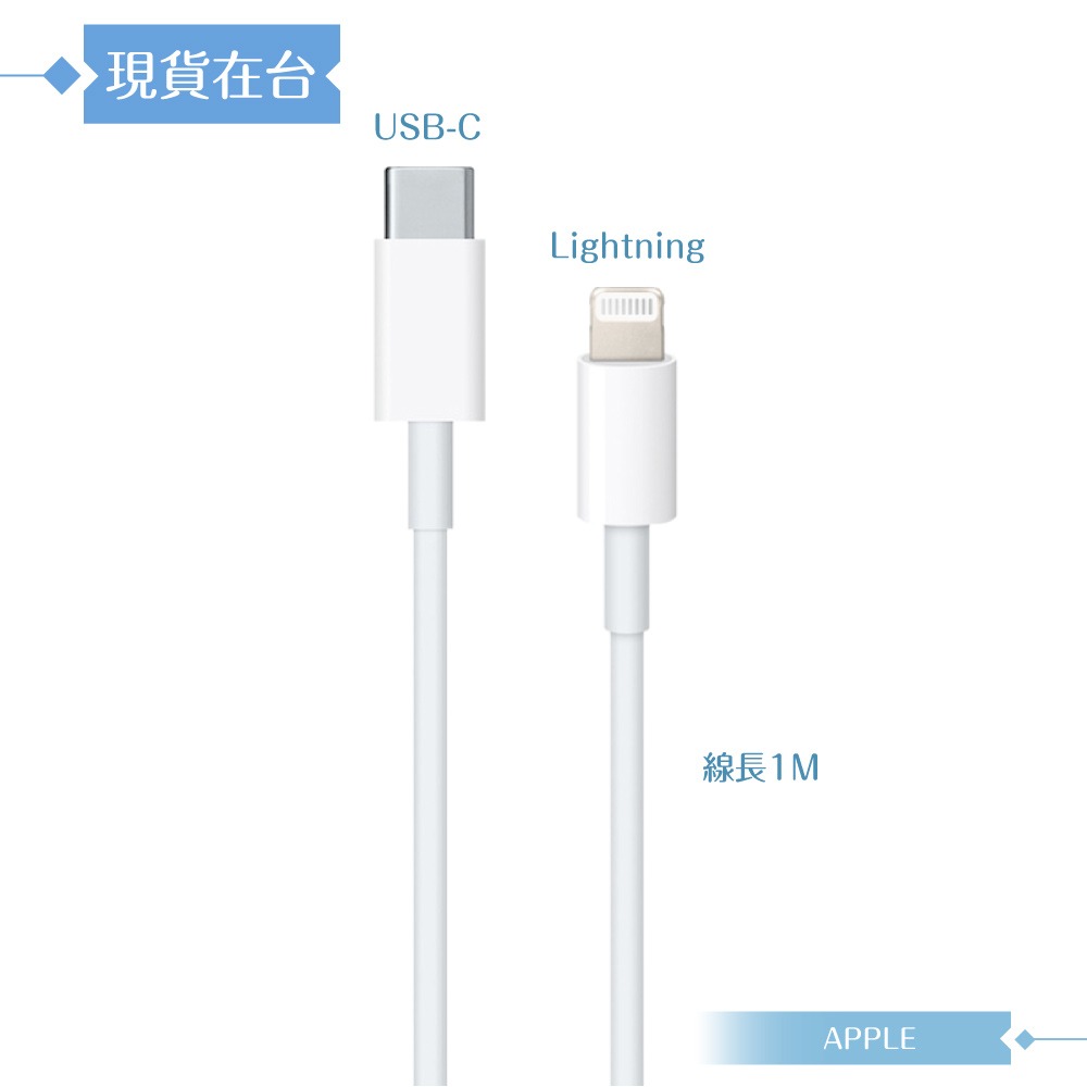 Apple蘋果副廠 USB-C to Lightning 連接線-100cm,密封裝【支援iPad系列】-細節圖7