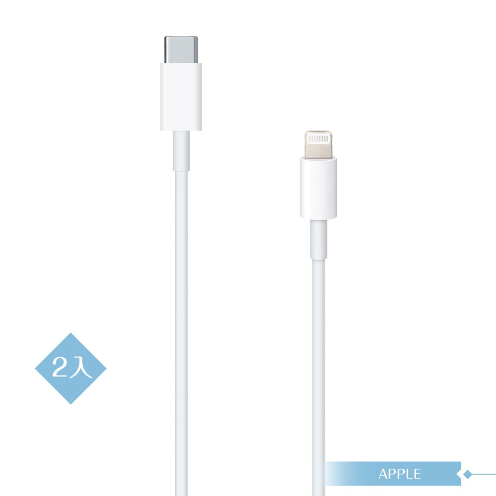 【APPLE蘋果適用】USB-C 對 Lightning 連接線1M for iPhone 13系列 (2入組)-細節圖2