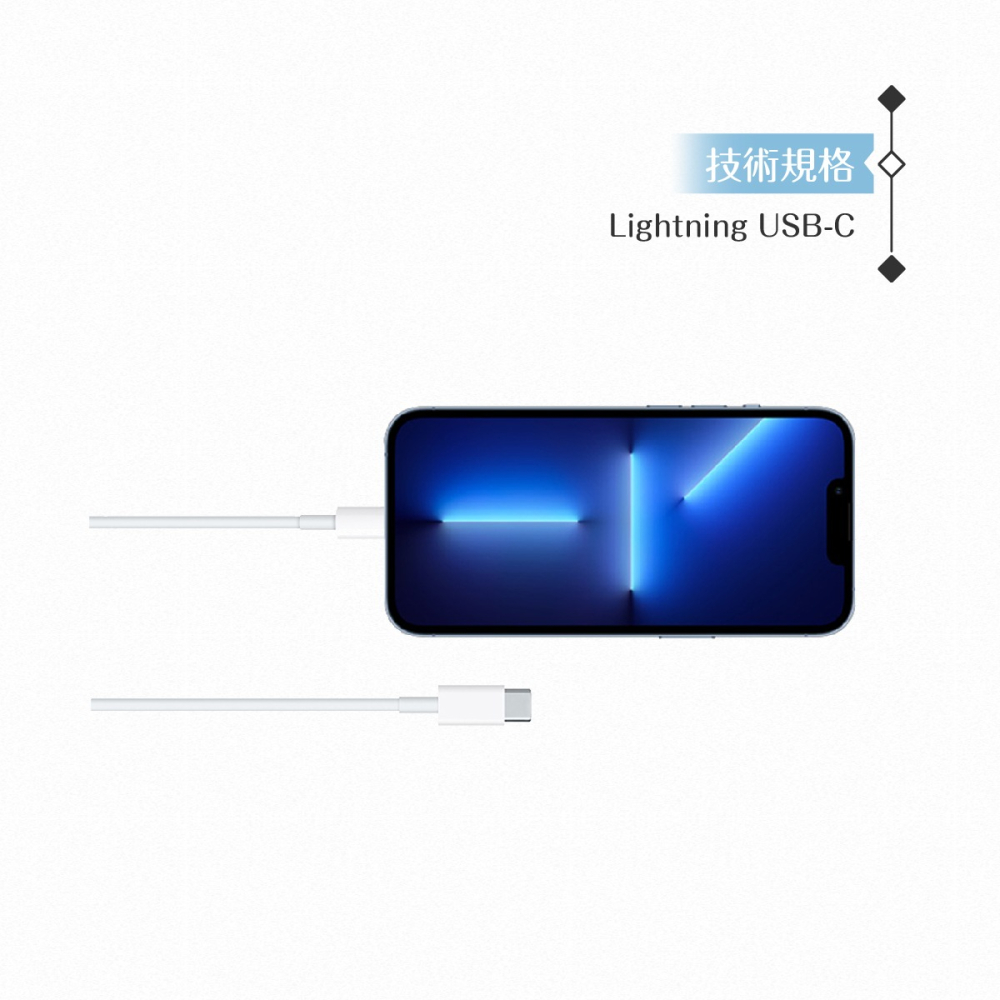 【APPLE蘋果適用】USB-C 對 Lightning 連接線1M for iPhone 13系列 (2入組)-細節圖7
