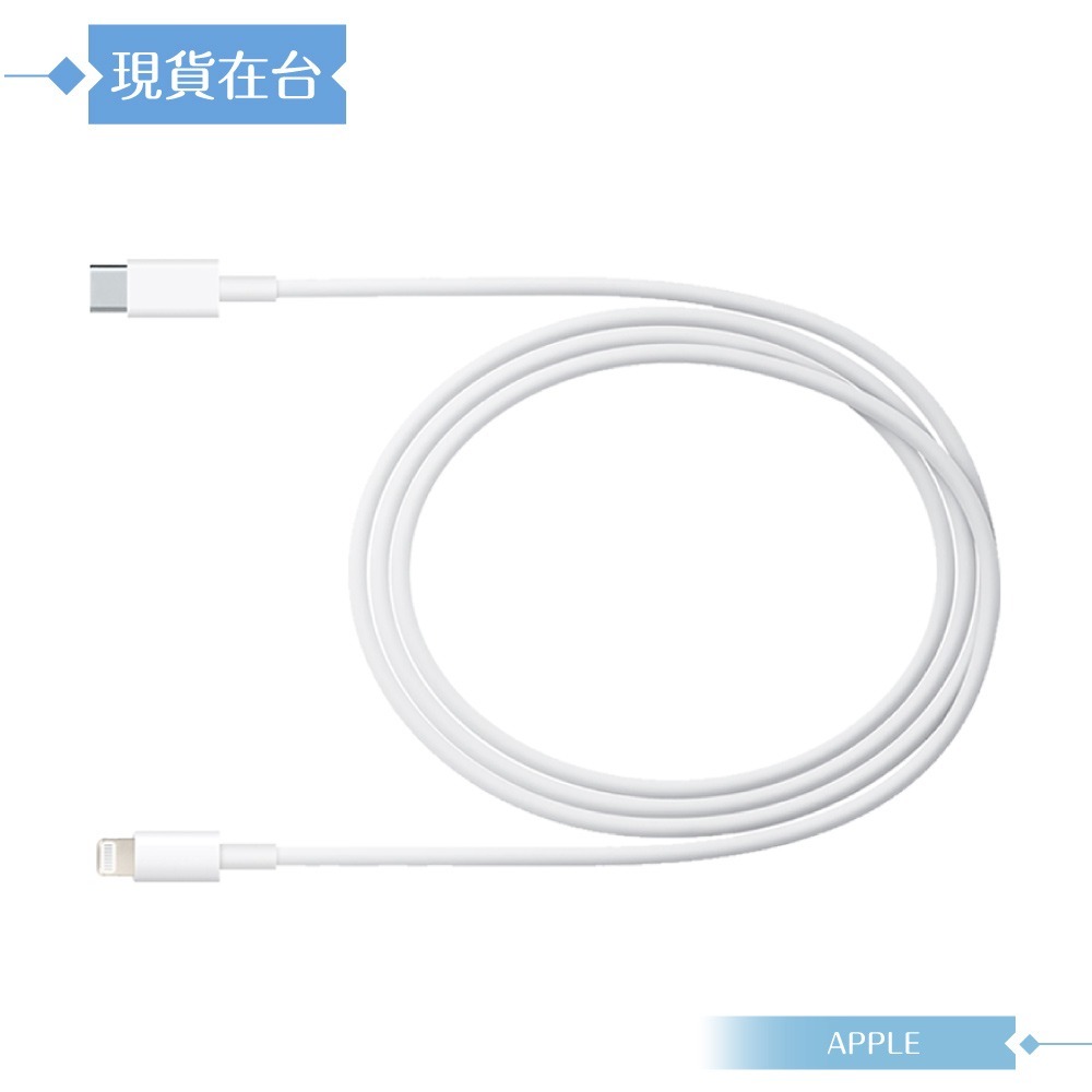 Apple蘋果副廠 USB-C to Lightning 連接線-100cm,密封裝【支援AirPods系列】-細節圖3