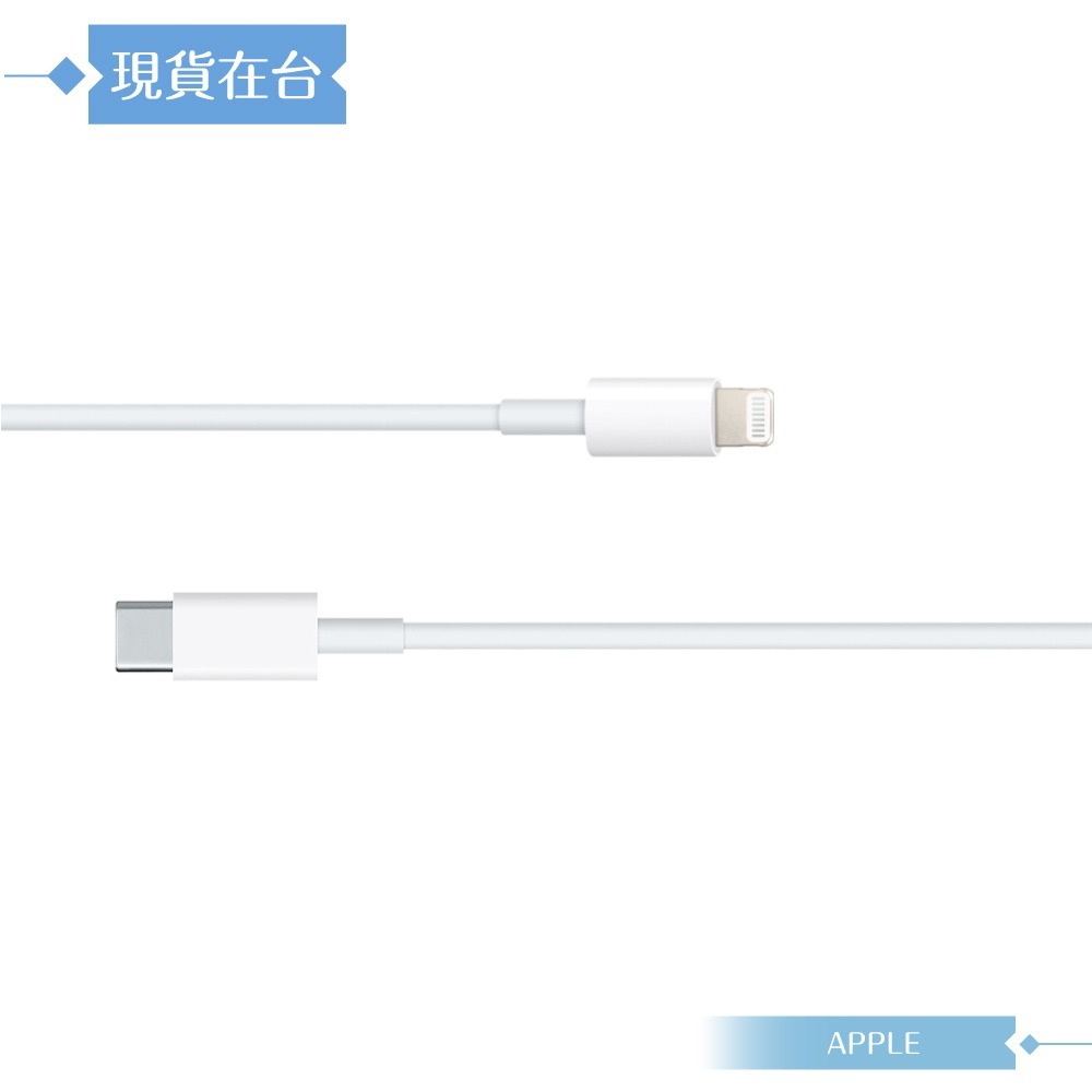 Apple蘋果副廠 USB-C to Lightning 連接線-100cm,密封裝【支援AirPods系列】-細節圖4