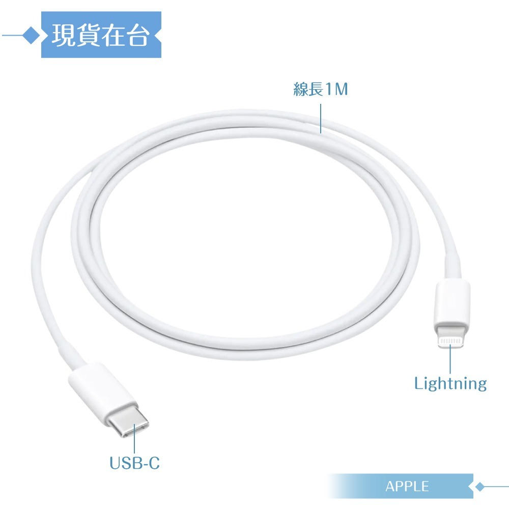 Apple蘋果副廠 USB-C to Lightning 連接線-100cm,密封裝【支援AirPods系列】-細節圖6