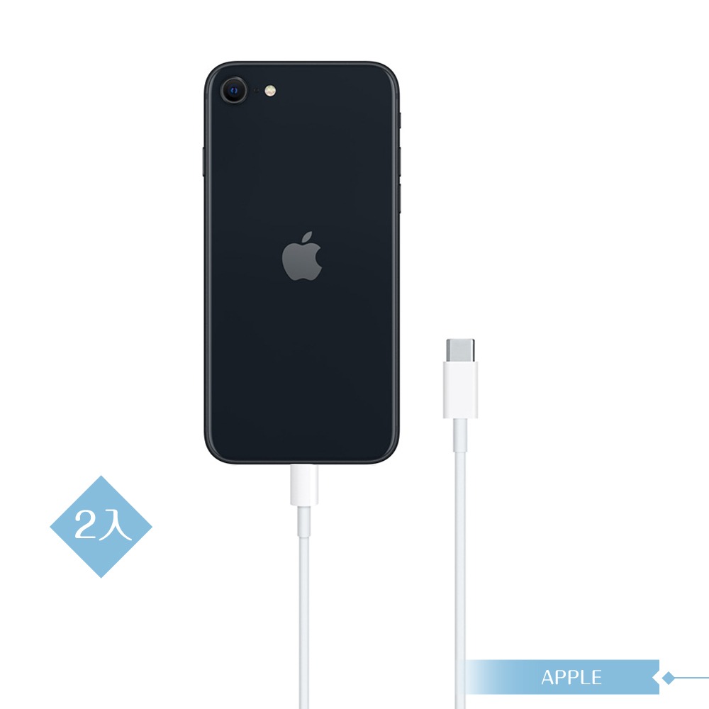 2入組【APPLE適用】USB-C to Lightning傳輸線-1M for iPhone SE3 (密封裝)-細節圖5