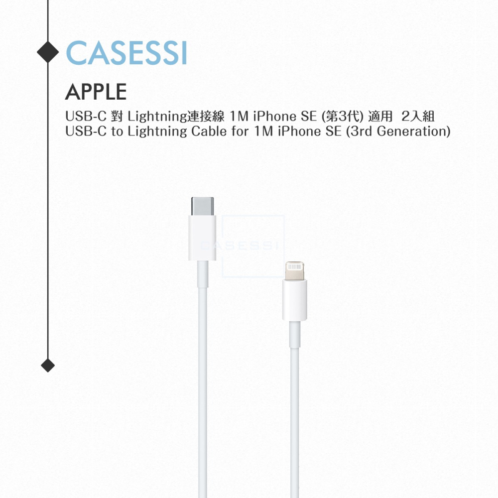 2入組【APPLE適用】USB-C to Lightning傳輸線-1M for iPhone SE3 (密封裝)-細節圖6