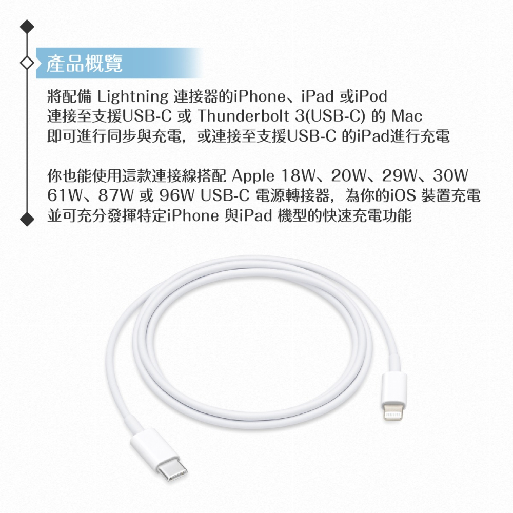 2入組【APPLE適用】USB-C to Lightning傳輸線-1M for iPhone SE3 (密封裝)-細節圖7