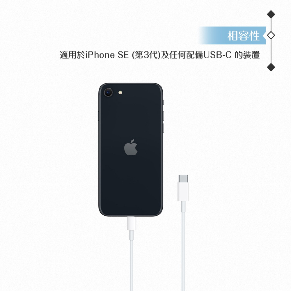 2入組【APPLE適用】USB-C to Lightning傳輸線-1M for iPhone SE3 (密封裝)-細節圖8