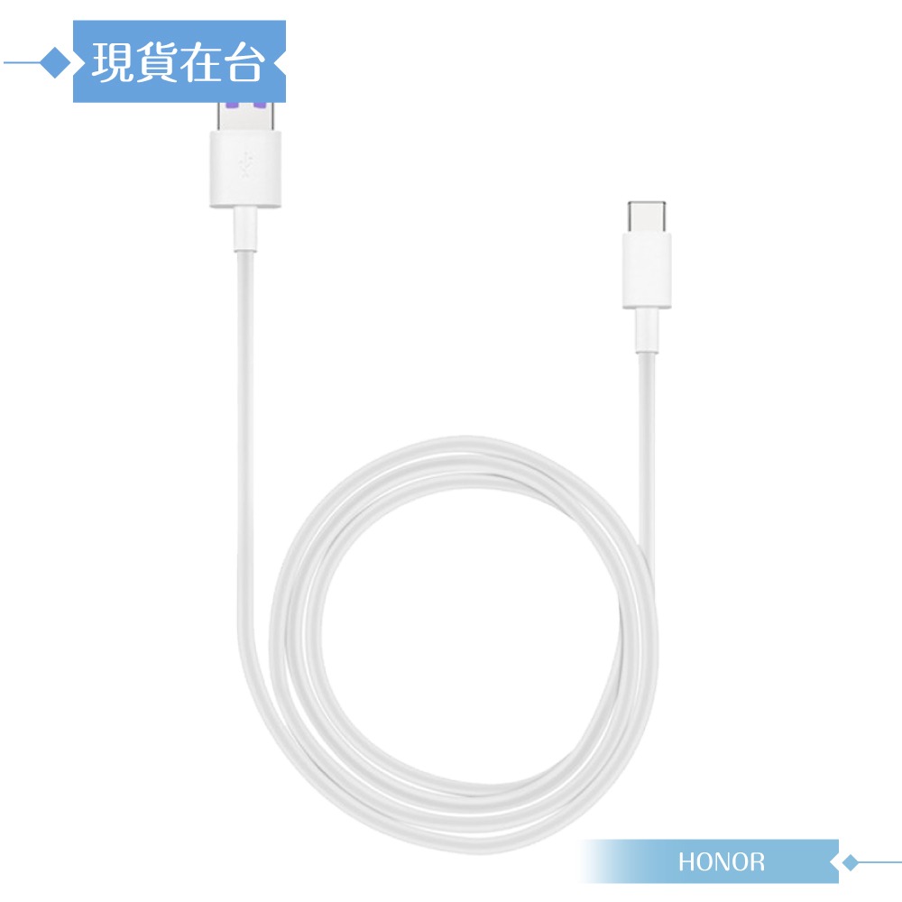 榮耀honor AP71 原廠盒裝 5A USB-A to Type-C 快充傳輸線 (白色)-細節圖4