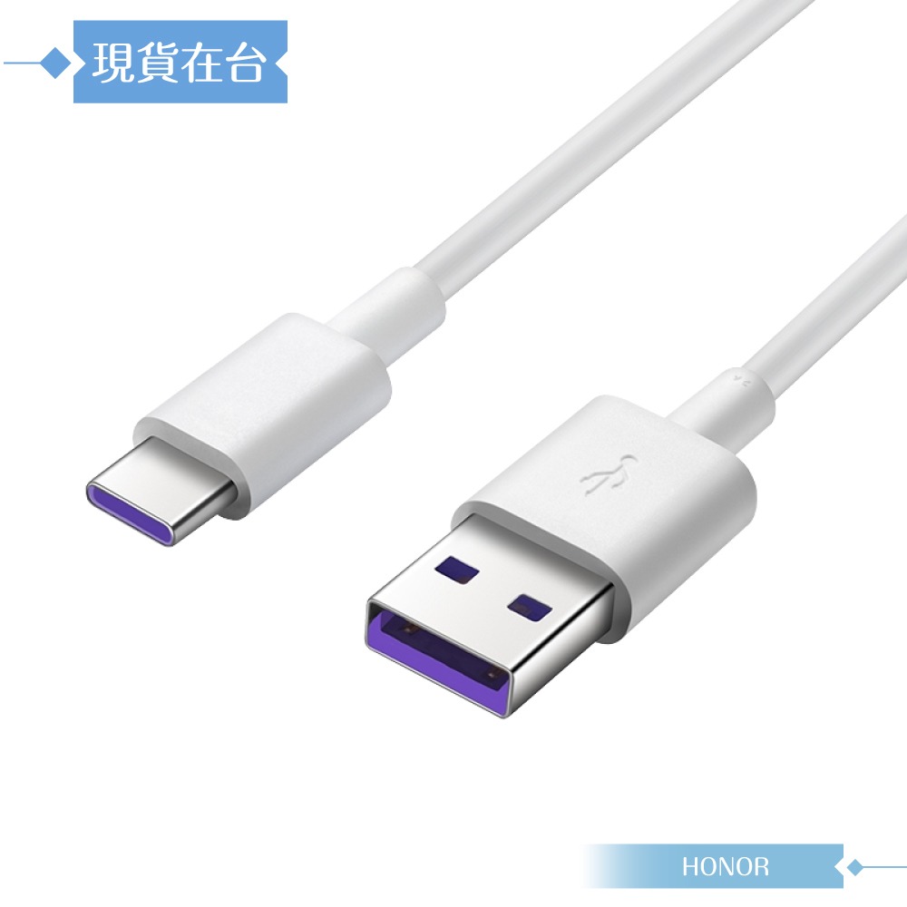 榮耀honor AP71 原廠盒裝 5A USB-A to Type-C 快充傳輸線 (白色)-細節圖7