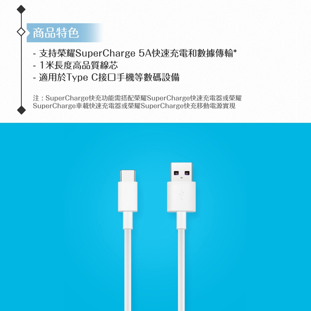 榮耀honor AP71 原廠盒裝 5A USB-A to Type-C 快充傳輸線 (白色)-細節圖8