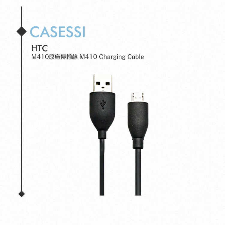 HTC 原廠 M410 傳輸充電線 Micro USB【台灣hTC公司貨拆售】-細節圖3