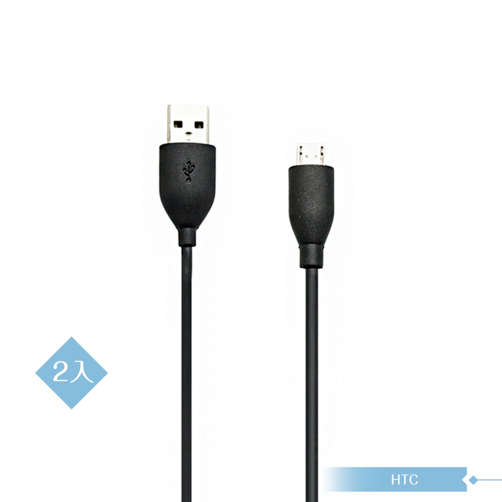 (2入組) HTC 原廠 M410 傳輸充電線Micro USB【台灣hTC公司貨拆售】-細節圖2