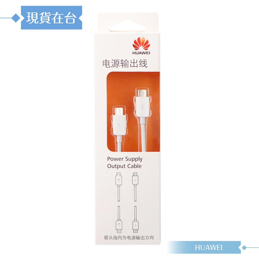 Huawei華為 原廠盒裝 Micro USB to Micro USB 電源分享線 (藍牙耳機 / 手環適用)-細節圖3