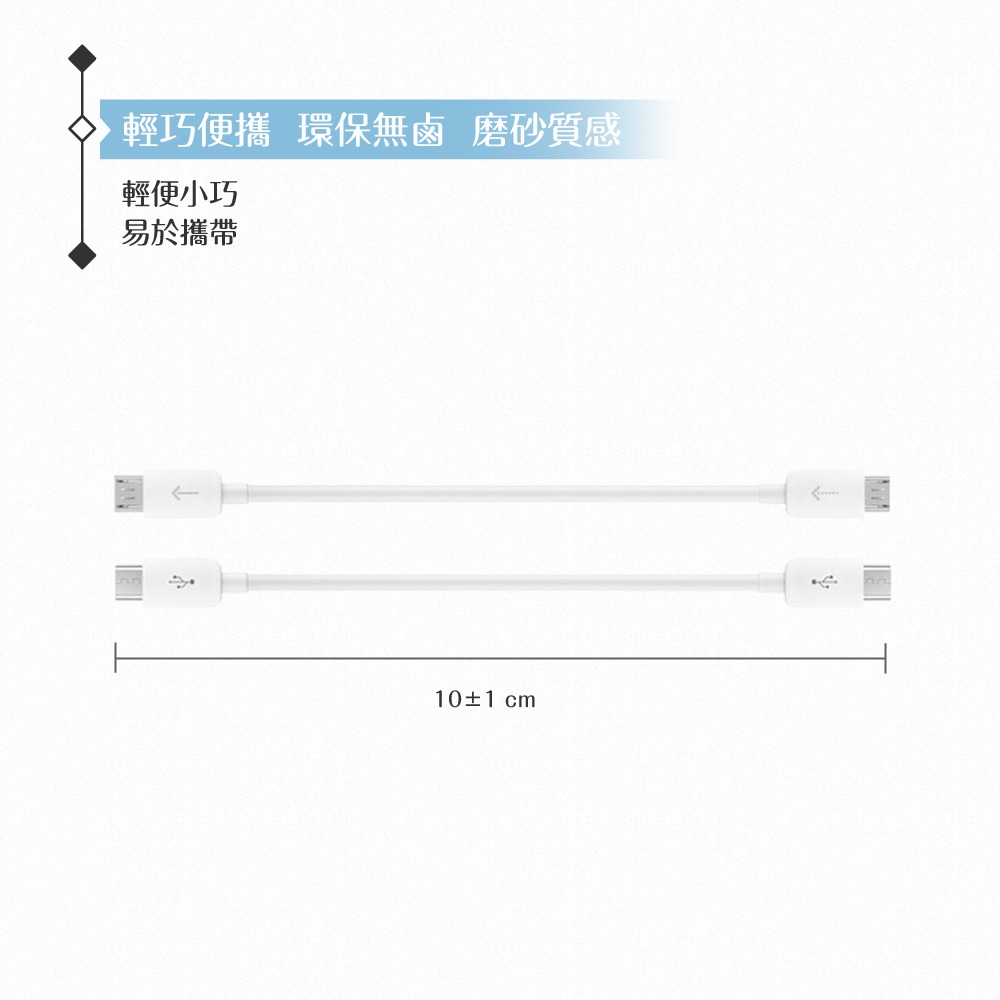 Huawei華為 原廠盒裝 Micro USB to Micro USB 電源分享線 (藍牙耳機 / 手環適用)-細節圖7