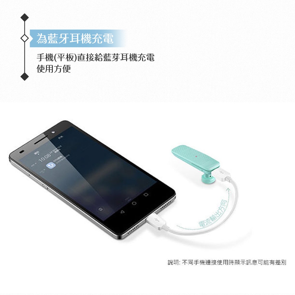 Huawei華為 原廠盒裝 Micro USB to Micro USB 電源分享線 (藍牙耳機 / 手環適用)-細節圖9
