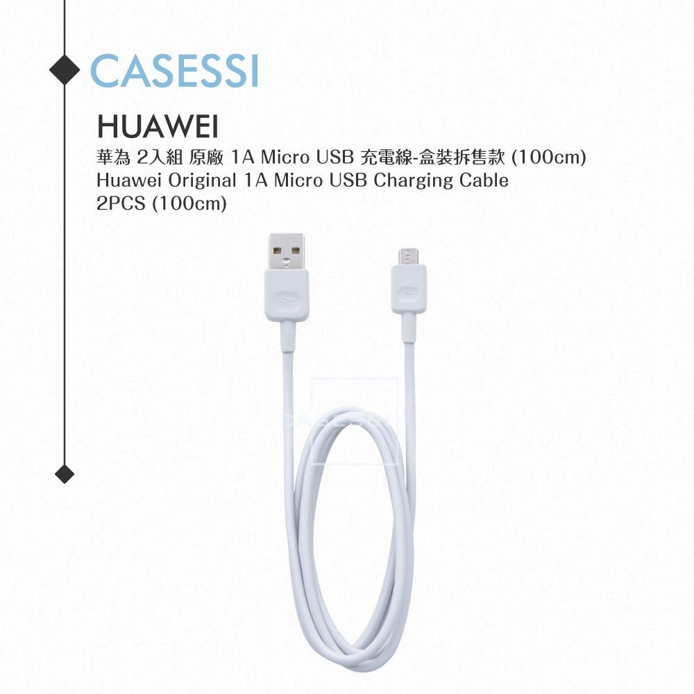 Huawei華為 2入組 原廠 1A Micro USB 充電線-盒裝拆售款 (100cm)-細節圖7