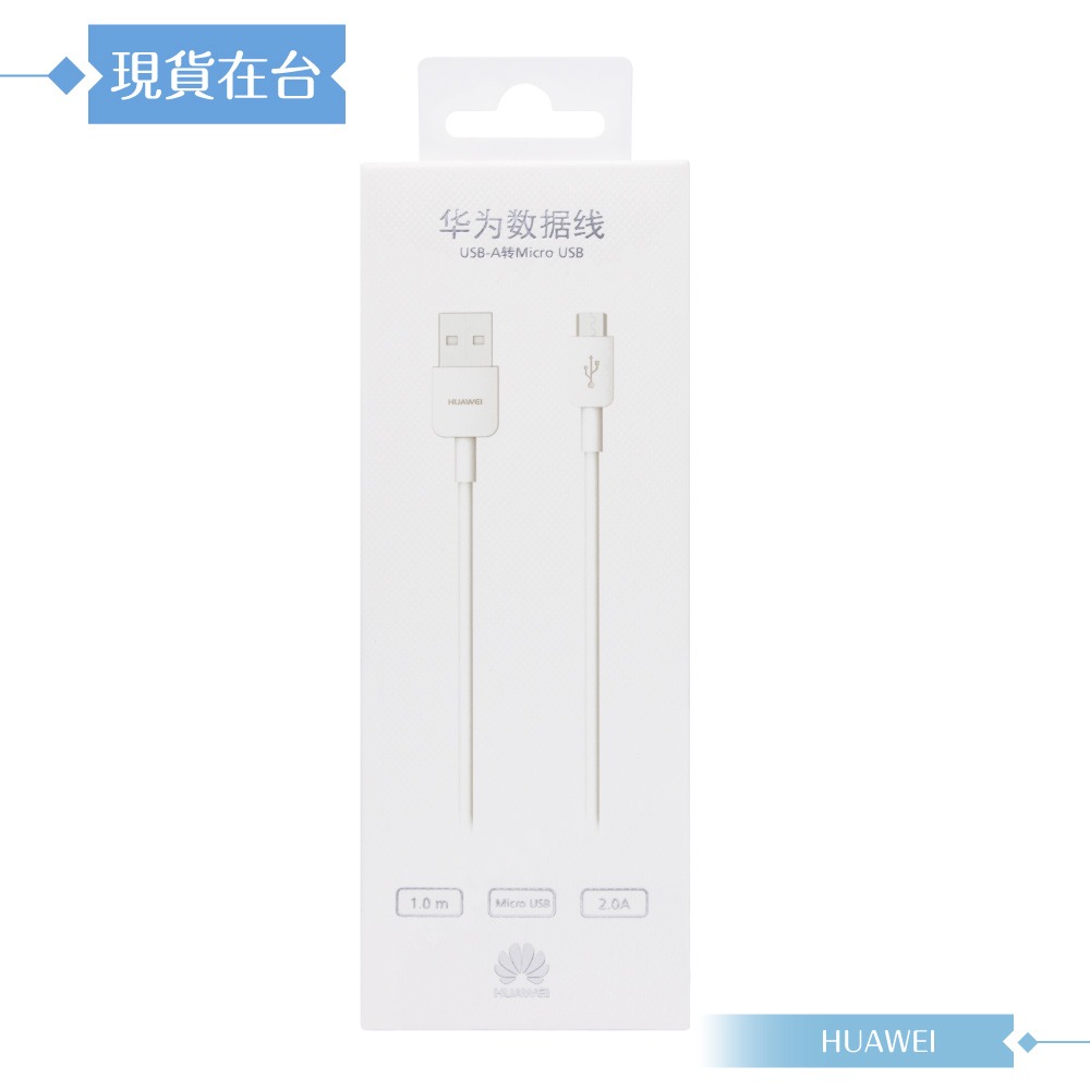 Huawei華為 原廠盒裝1M Micro USB充電線 2A (AP70)-細節圖3