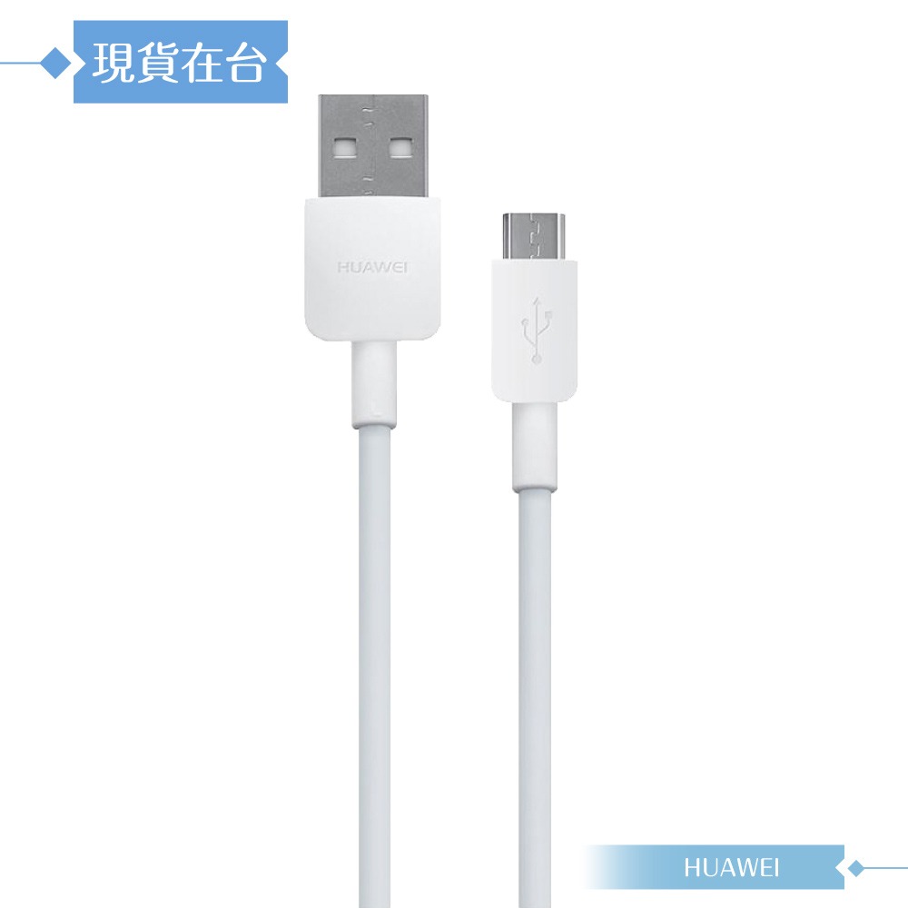Huawei華為 原廠盒裝1M Micro USB充電線 2A (AP70)-細節圖4