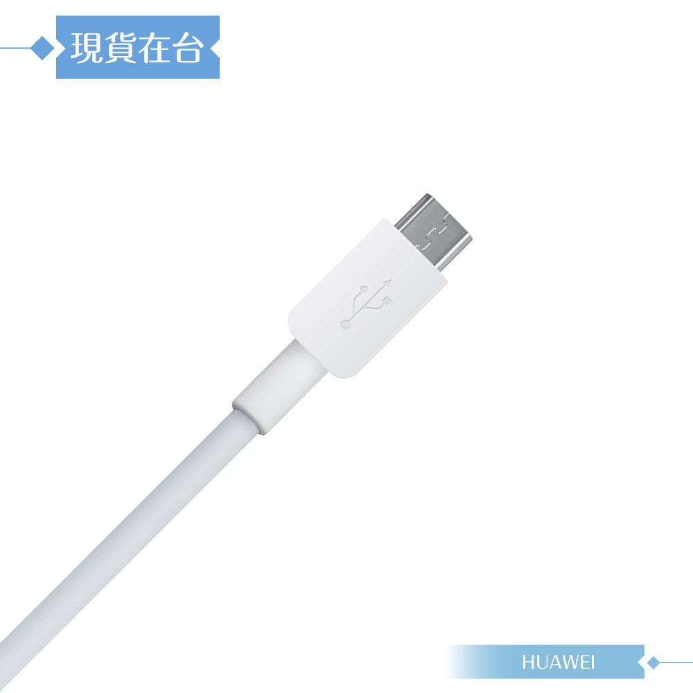 Huawei華為 原廠盒裝1M Micro USB充電線 2A (AP70)-細節圖6