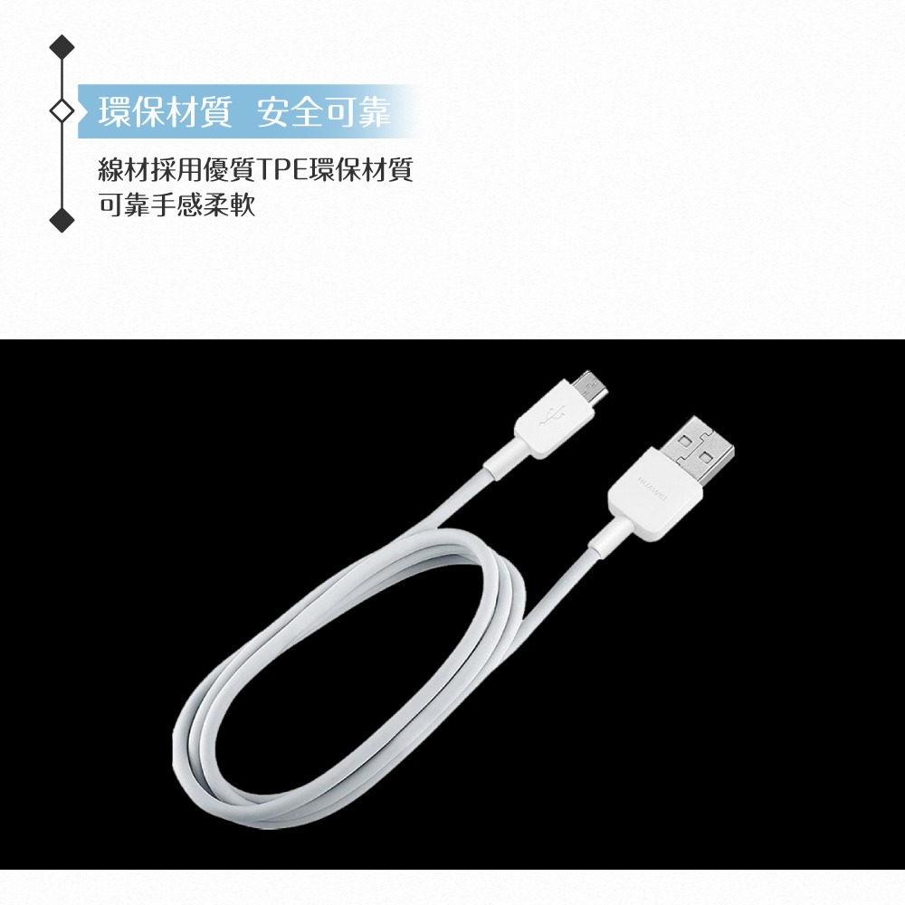 Huawei華為 原廠盒裝1M Micro USB充電線 2A (AP70)-細節圖7