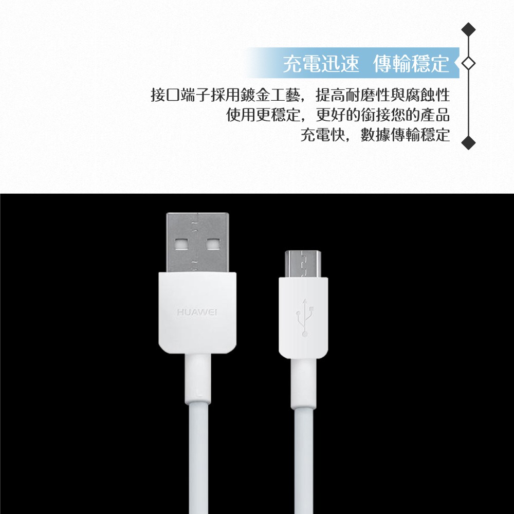 Huawei華為 原廠盒裝1M Micro USB充電線 2A (AP70)-細節圖8