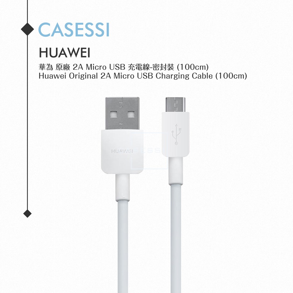 Huawei華為 原廠 2A Micro USB 充電線-密封裝 (AP70)-細節圖6