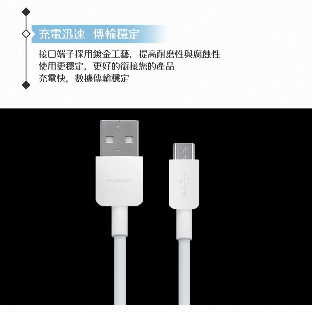 Huawei華為 原廠 2A Micro USB 充電線-密封裝 (AP70)-細節圖7