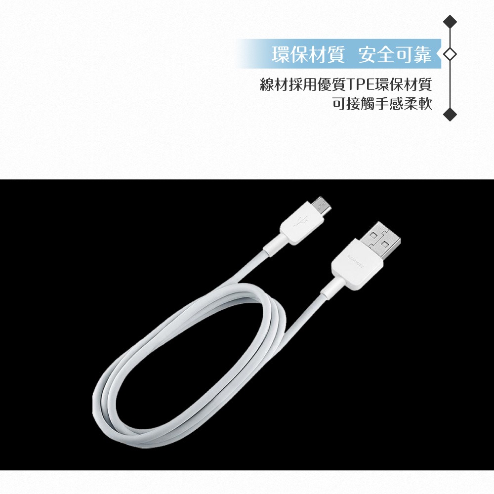 Huawei華為 原廠 2A Micro USB 充電線-密封裝 (AP70)-細節圖8