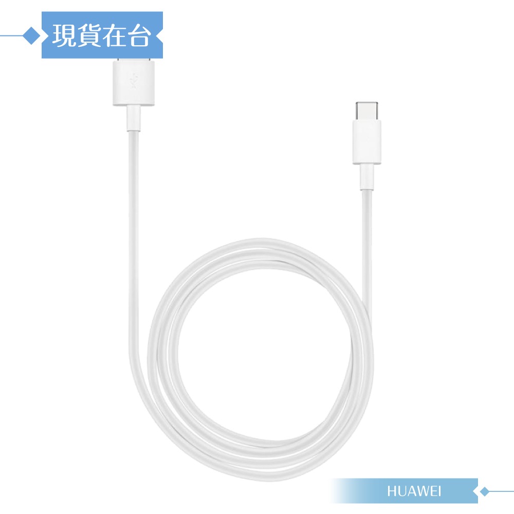Huawei華為 原廠盒裝1M USB-A to Type-C 超級快充充電線 5A (AP71)-細節圖7