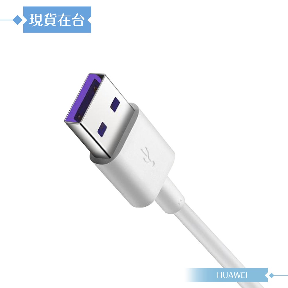 Huawei華為 原廠盒裝1M USB-A to Type-C 超級快充充電線 5A (AP71)-細節圖5