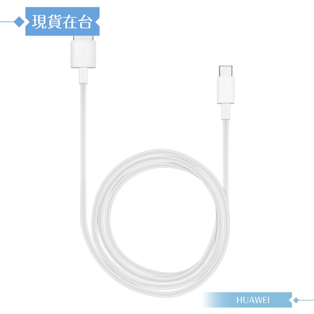 Huawei華為 原廠盒裝1M USB-A to Type-C 超級快充充電線 5A (AP71)-細節圖7