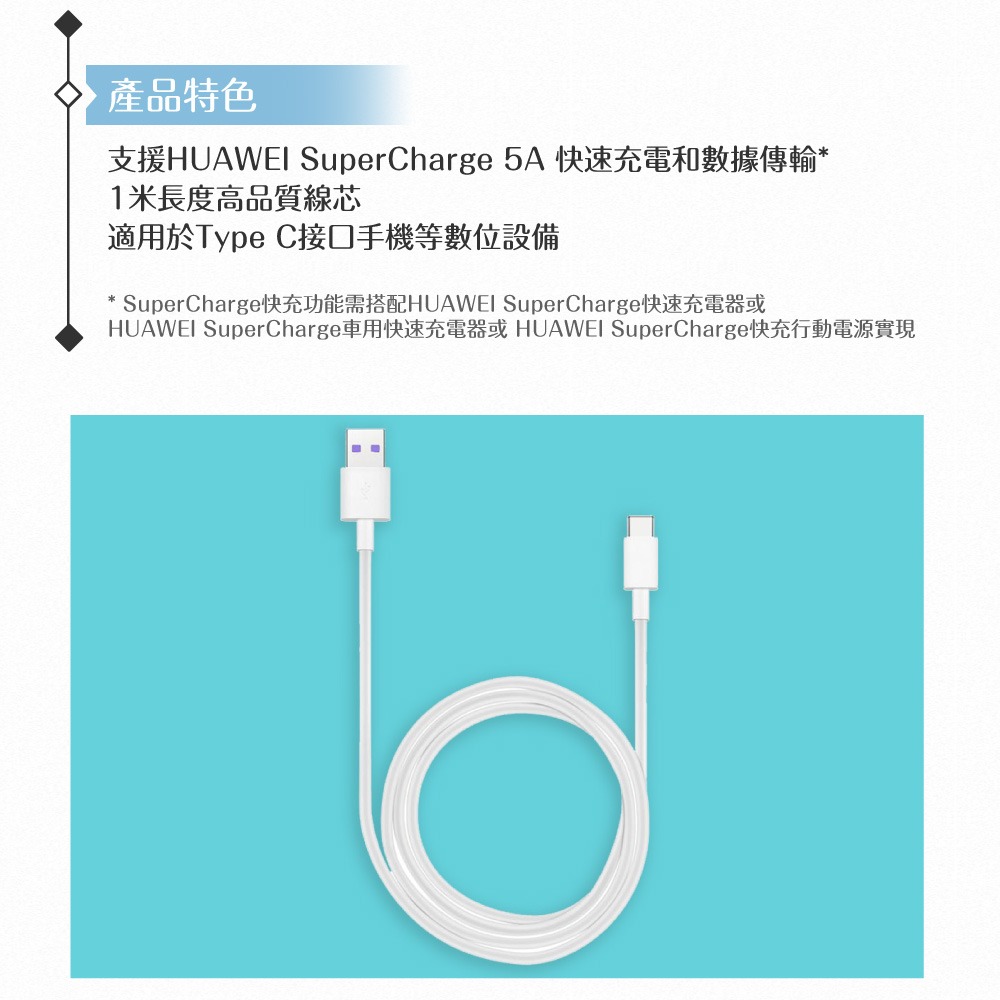 Huawei華為 原廠盒裝1M USB-A to Type-C 超級快充充電線 5A (AP71)-細節圖8