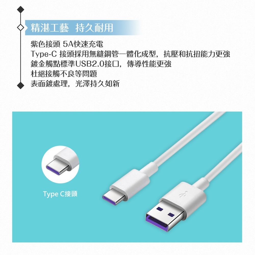 Huawei華為 原廠 5A USB-A to Type-C 超級快充充電線-密封裝 (AP71)-細節圖7