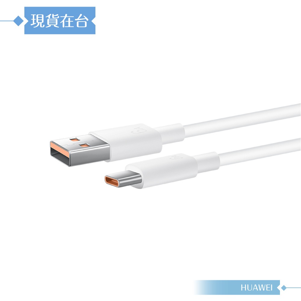 Huawei華為 原廠 6A USB-A to Type-C 超級快充充電線-密封裝 (CC790)-細節圖5