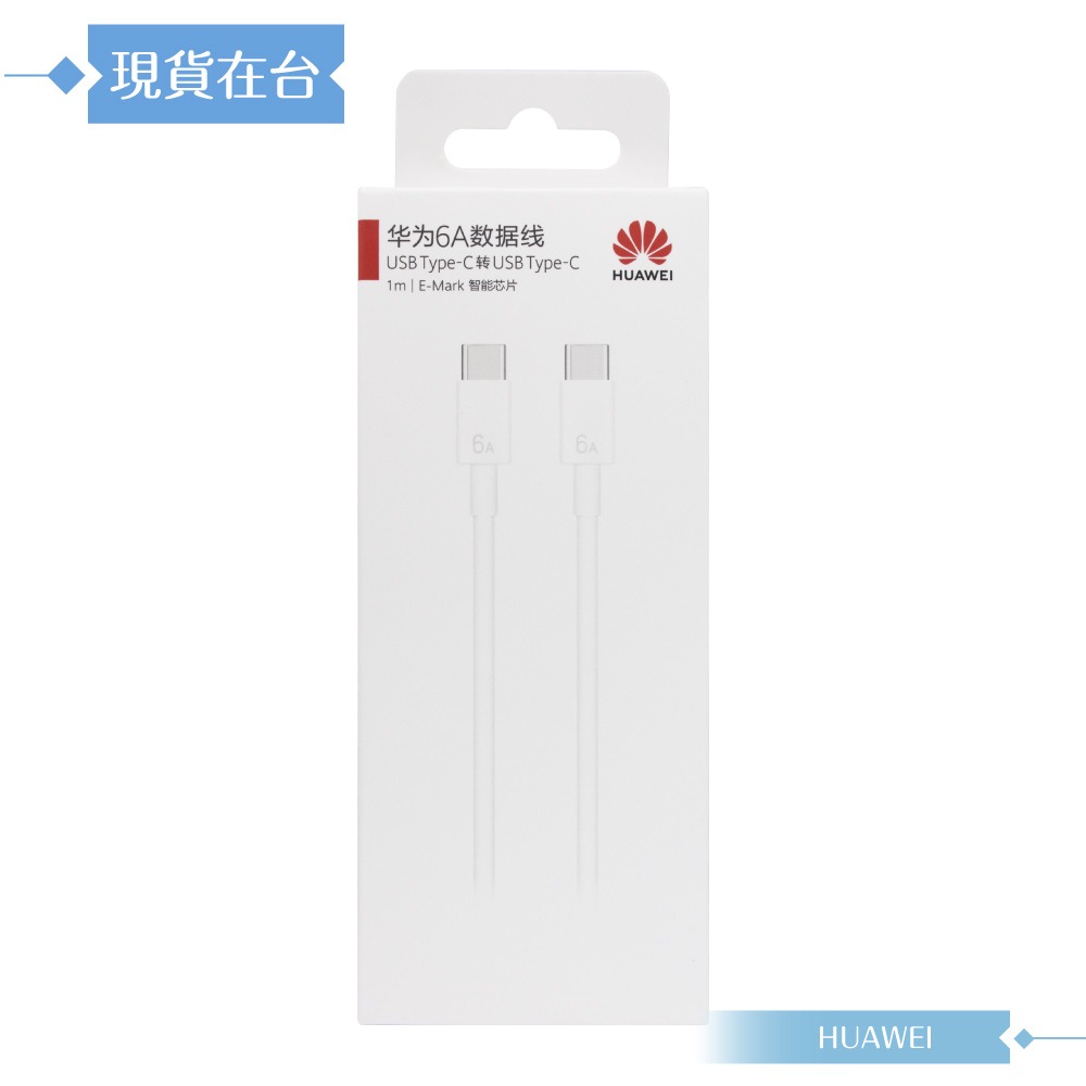 Huawei華為 原廠盒裝1M Type-C to Type-C 超級快充充電線 6A (CC801)-細節圖3
