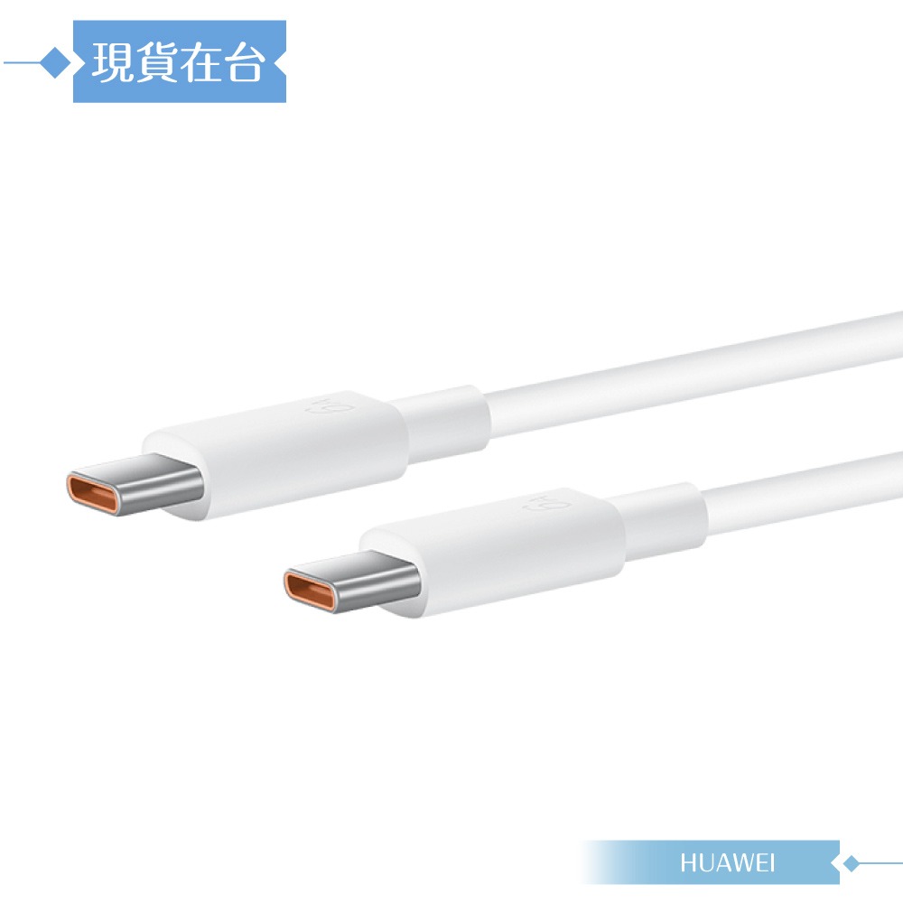 Huawei華為 原廠盒裝1M Type-C to Type-C 超級快充充電線 6A (CC801)-細節圖6