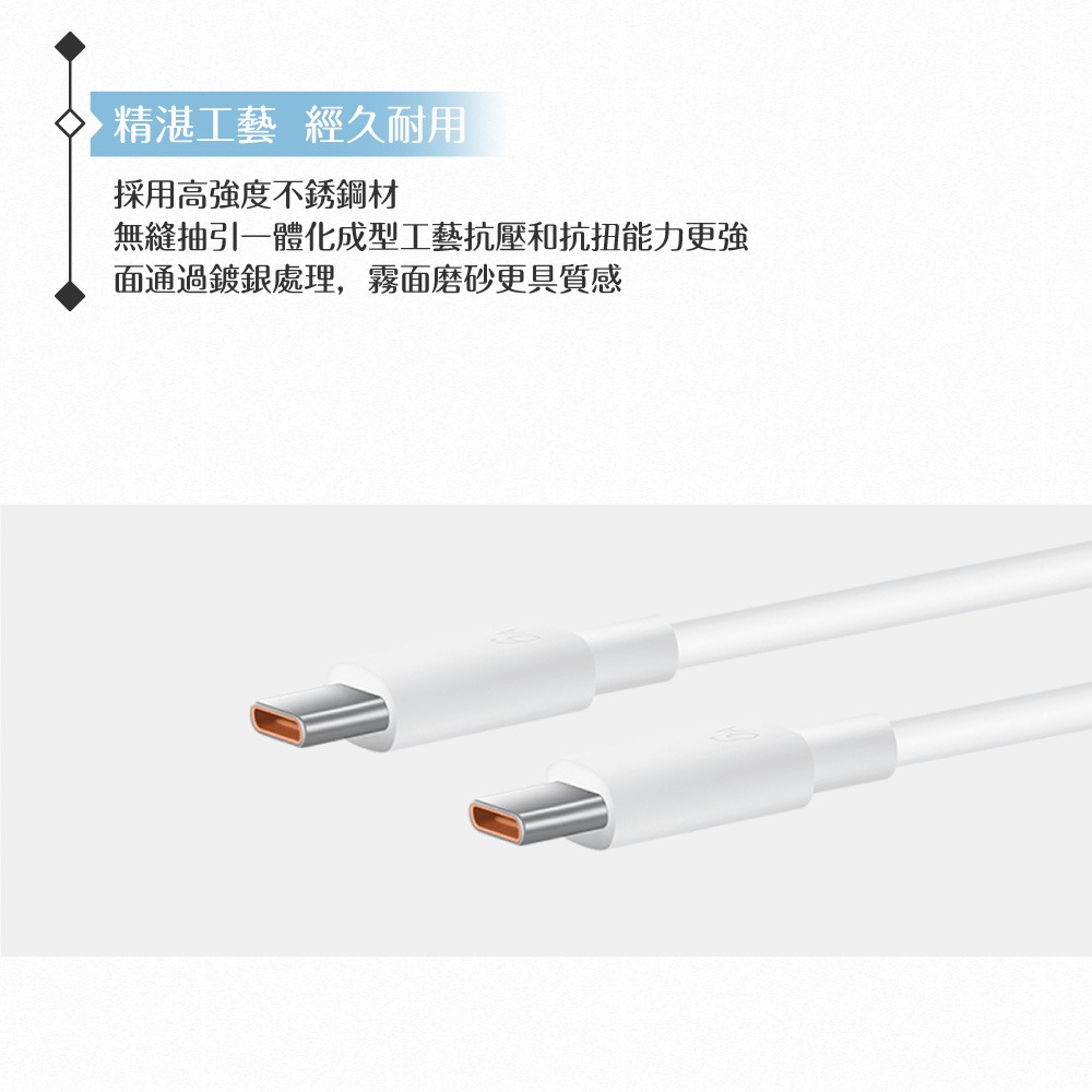 Huawei華為 原廠盒裝1M Type-C to Type-C 超級快充充電線 6A (CC801)-細節圖7