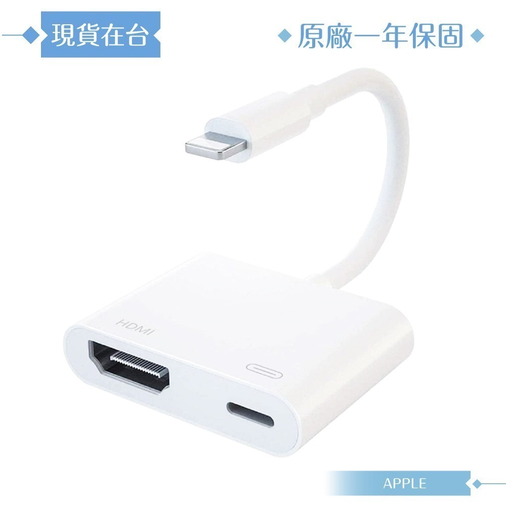 Apple 原廠公司貨A1438 / Lightning Digital AV 數位影音轉接器 (盒裝)-細節圖4