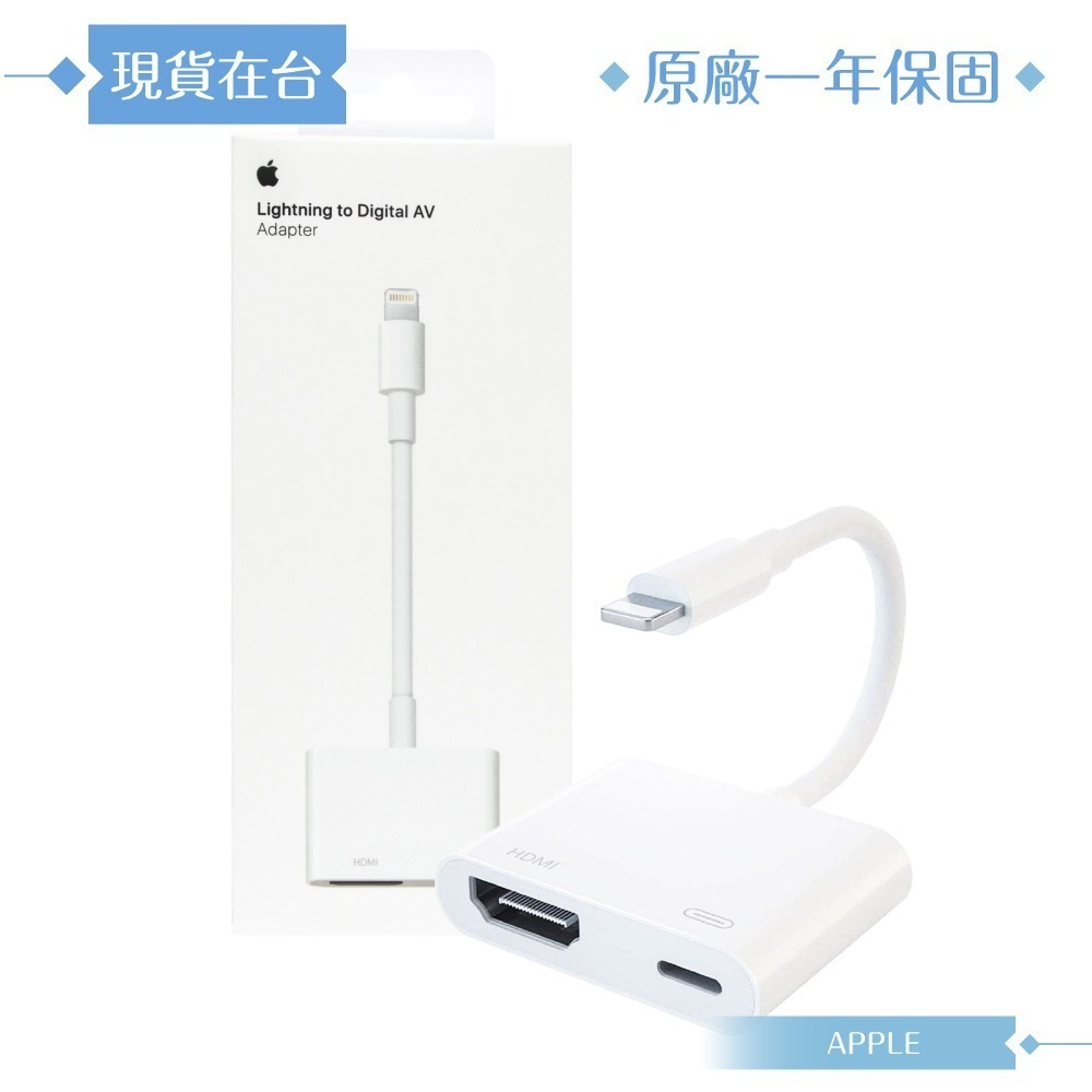 Apple 原廠公司貨A1438 / Lightning Digital AV 數位影音轉接器 (盒裝)-細節圖3