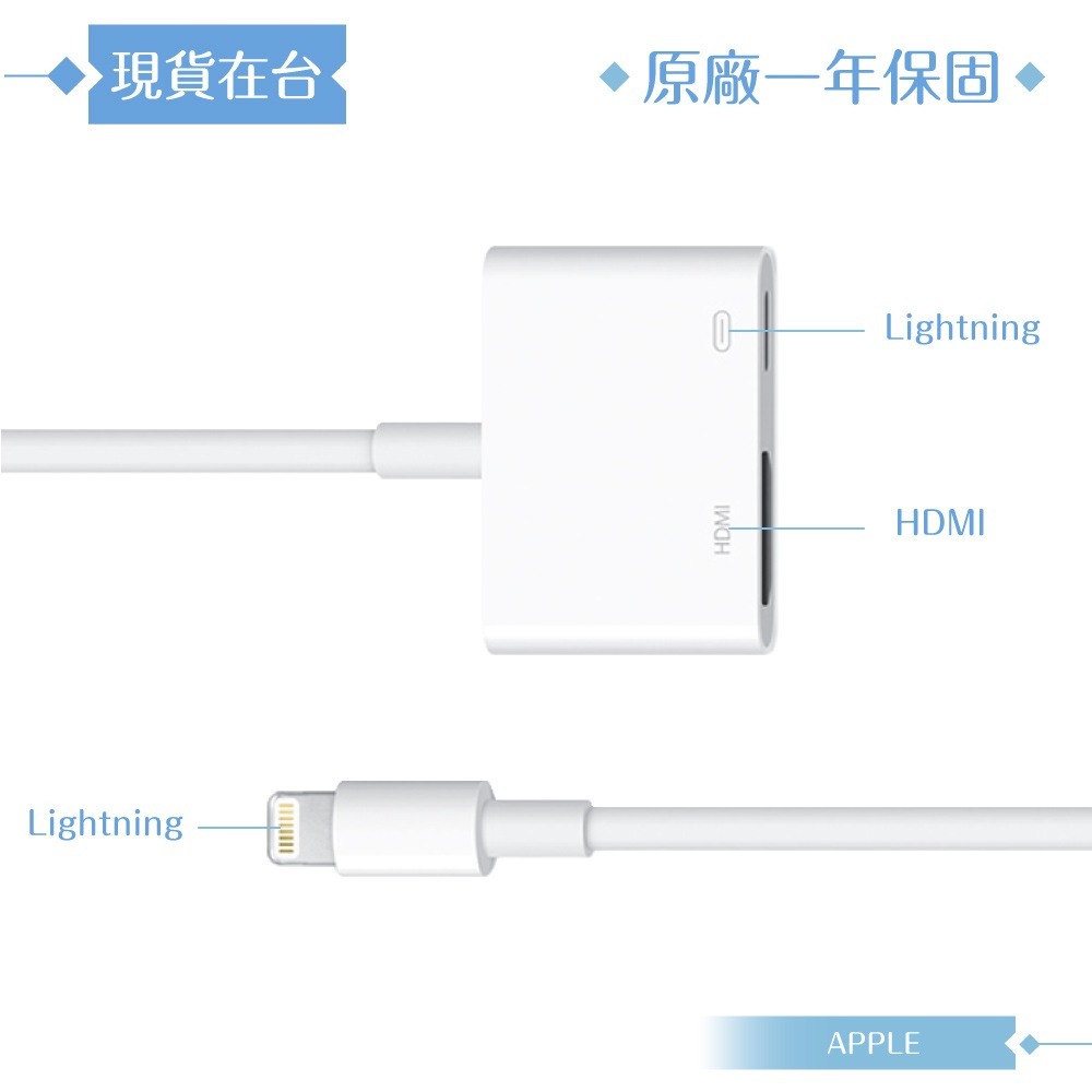 Apple 原廠公司貨A1438 / Lightning Digital AV 數位影音轉接器 (盒裝)-細節圖5