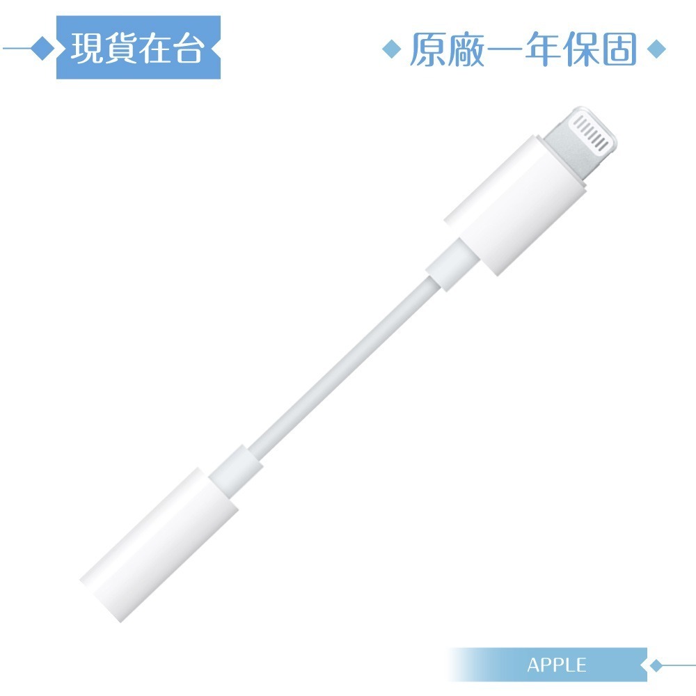 Apple 原廠公司貨A1749 / Lightning 對 3.5 公釐耳機插孔轉接器 (盒裝)-細節圖4