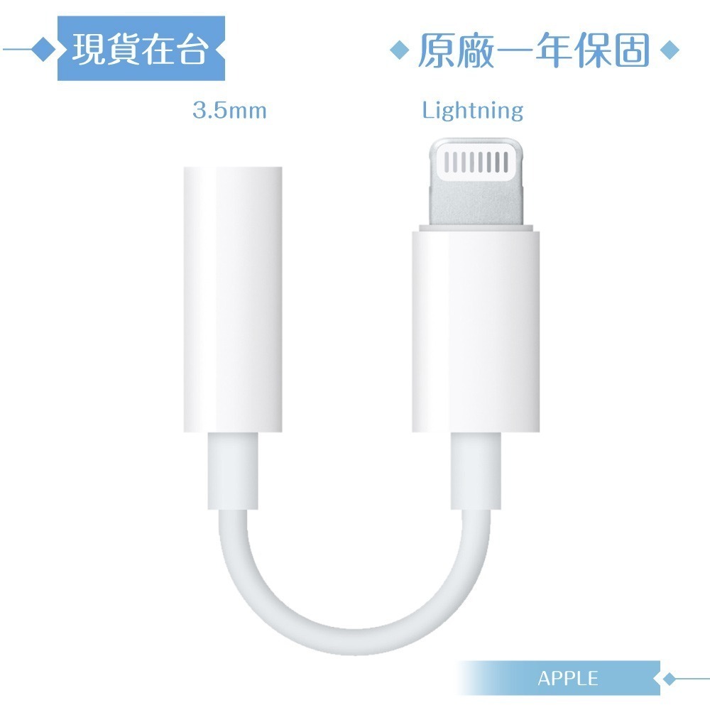 Apple 原廠公司貨A1749 / Lightning 對 3.5 公釐耳機插孔轉接器 (盒裝)-細節圖5