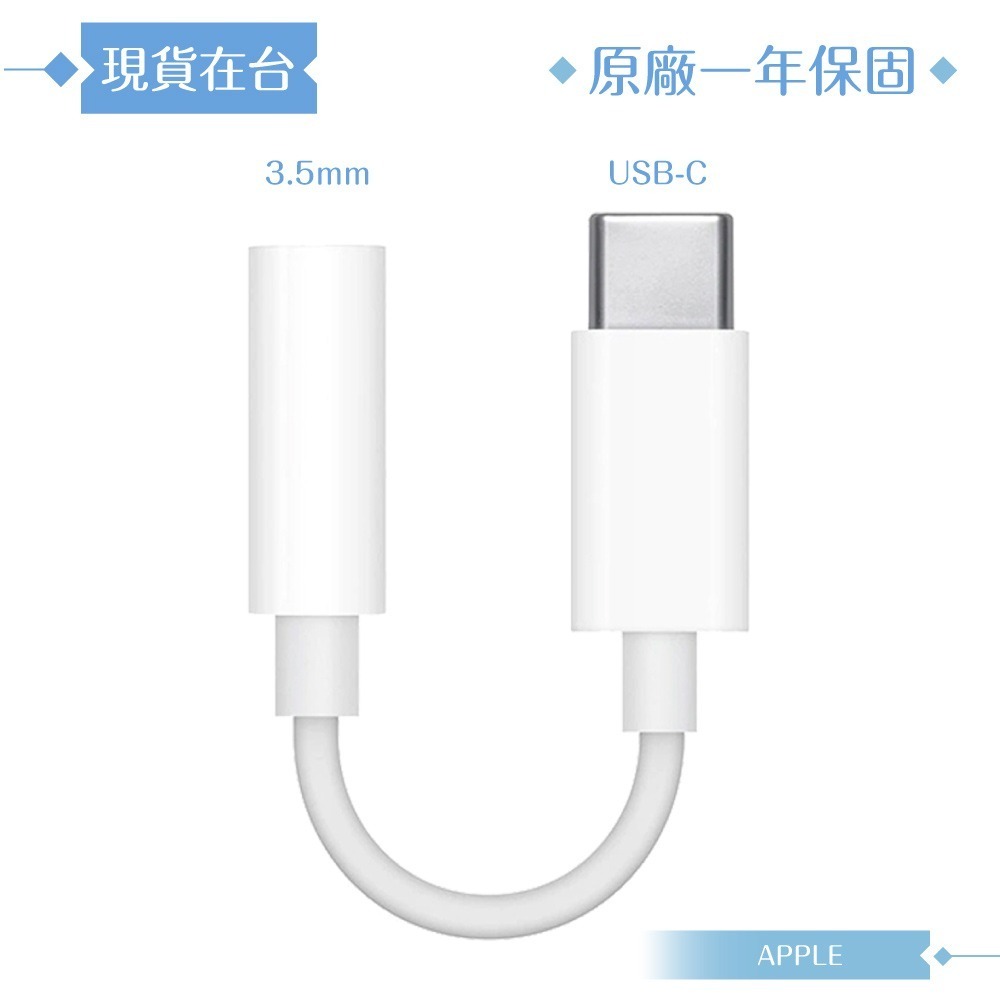 Apple 原廠公司貨A2049 / USB-C 對 3.5 公釐耳機插孔轉接器 (盒裝)-細節圖5