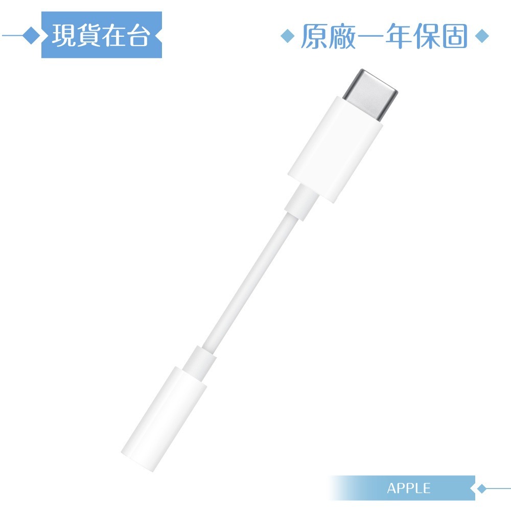 Apple 原廠公司貨A2049 / USB-C 對 3.5 公釐耳機插孔轉接器 (盒裝)-細節圖4